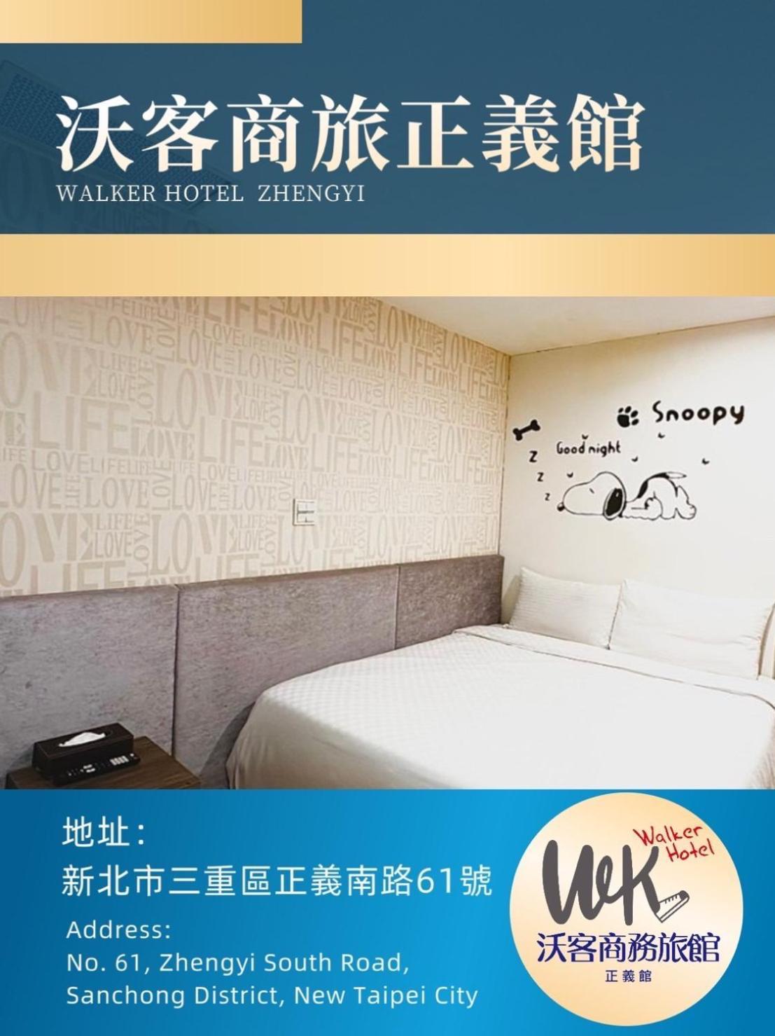 Walker Hotel - Zhengyi 2 Taipei Luaran gambar